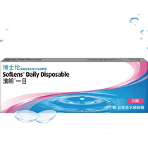 Bausch & Lomb transparent contact lenses for myopia Qinglang one day disposable 5-piece disposable official website import