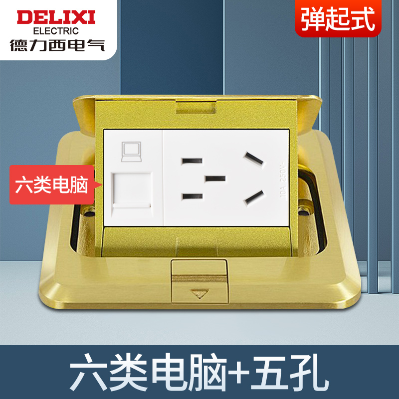 Deli West Network Ground Socket Cryptoform Full Copper Waterproof No Damping 6 Type Twin Network Ground Socket Network Ground Socket-Taobao