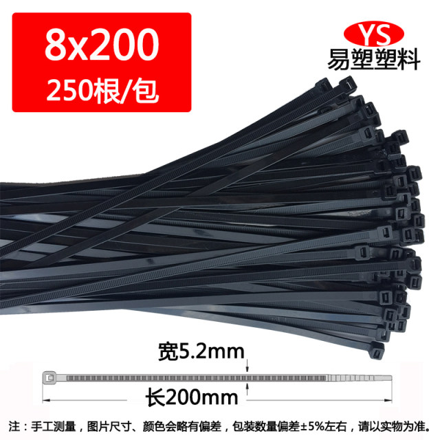 ສາຍຜູກມັດສາຍ nylon ດຳ 4*200mm3*100/8*500 buckle wire fixing plastic cable ties