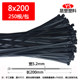ສາຍຜູກມັດສາຍ nylon ດຳ 4*200mm3*100/8*500 buckle wire fixing plastic cable ties