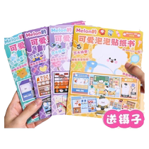 Childrens cute bubble stickers quiet book toy girls 3 to 6 years old baby focused cartoon painting paste 3d three-dimensional