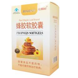 Red Maple Leaf Propolis Soft Capsules 0.5g/capsule * 100 ແຜ່ນປົກແຂງ