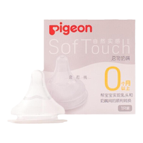 Pigeon pacifier wide diameter 3rd generation universal baby 6-month silicone rubber pacifier for newborn babies over 15 months old