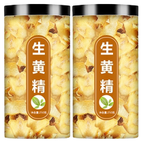 Raw polygonatum Chinese herbal medicine Jiu Sun Jiu Steaming official flagship store Jiuzhi Jiuhua Mountain soaking water and drinking wild paste tea wine