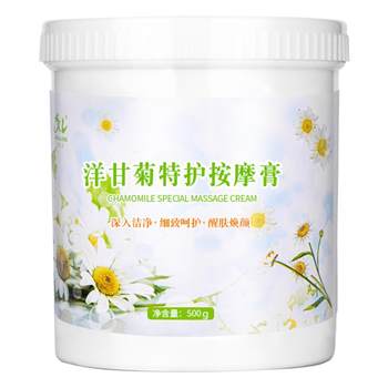 Chamomile moisturizing face large bottle of massage cream Chamomile moisturizing face large bottle of massage cream
