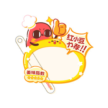 Red xiaodou peripheral xiaodou review check-in stick