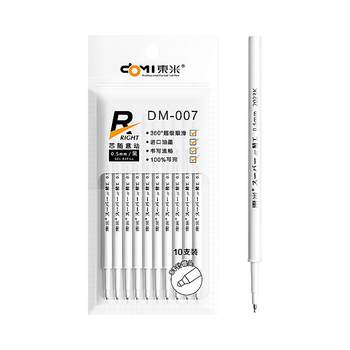 Dongmi st push pen refill