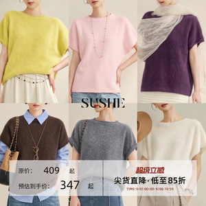 束皙SUSHE【熙语】定染多色拉毛羊毛宽松连肩短袖纯色卷边毛衣女