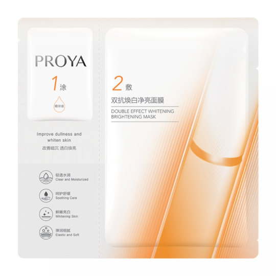 Newly upgraded Perchoa Double Anti-Face Mask Whitening Special Edition Hydrating Whitening and Brightening