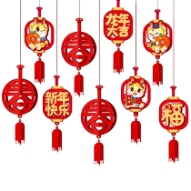 2024 New Year decoration pendant small lantern hanging on the tree housewarming New Year Spring Festival Year of the Dragon potted plants and bonsai arrangements