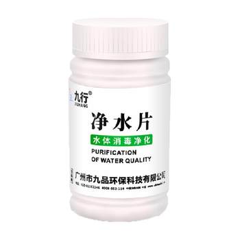 Jiuxing outdoor outdoor emergency water purification drinking water