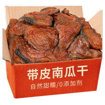 Bebe Pumpkin Dry 500g Original Taste Farmhouse Homemade No Additives Jiangxi Terme enceinte enceinte avec de petites collations