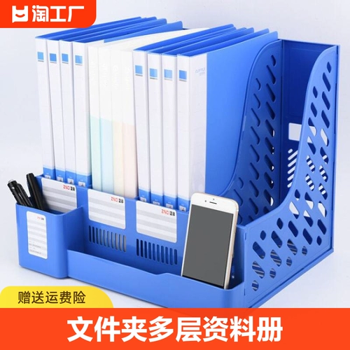 Офис поставляет папку многослойную каркас файлов