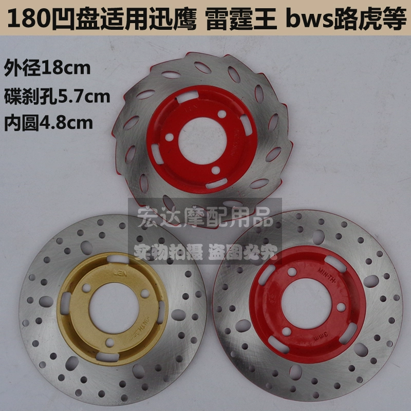 Xe tay ga 125 Xe tay ga Fast Eagle Đĩa phanh Đĩa Thunder King Đĩa phanh 150BWS Land Rover 180 Phanh đĩa Phanh đĩa - Pad phanh