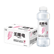 Master Kong unlimited lychee flavored electrolyte water 500ml*15 bottles full box flavored drinks