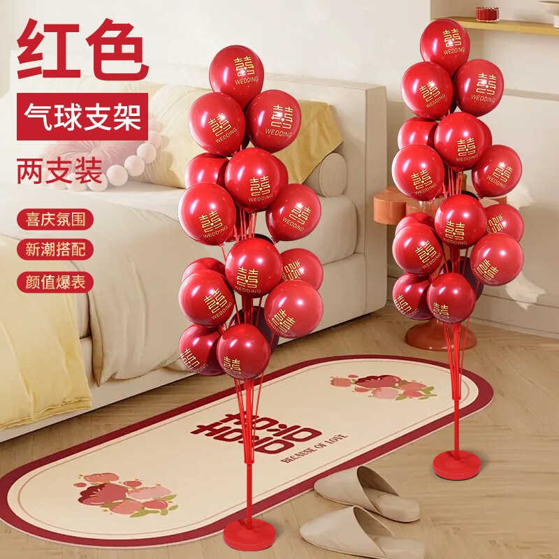 Red Table Floating Balloons, Column Stand, Wedding Guide Pole, Housewarming, Opening Ceremony, Wedding Room Decoration Supplies Red Table Floating Balloons, Column Stand, Wedding Guide Pole, Housewarming, Opening Ceremony, Wedding Room Decoration Supplies