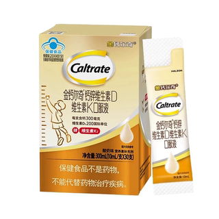 Golden calcium children's oral liquid calcium flagship store
