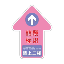 箭头地贴标识定制车站医院超市商场出口入口箭头店铺方向指引健身房游泳馆美容店工作室会所创意广告贴纸定做