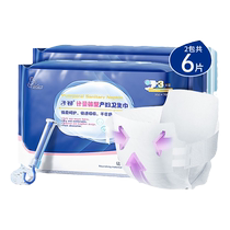 Zichu metered maternity sanitary napkin puerperium and postpartum metered pants sanitary napkin special safety pants official