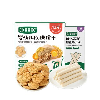 Baby hat heißhunger auf walnusskekse und kabeljaufurst-kindersnacks