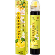 Loquat Autumn Pear Cream moisturizes the lungs and relieves cough. Official flagship store for children and infants. No additives. Drink a spoonful of pure water.