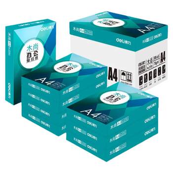 Deli painting double-sided printing 70g full box copy paper