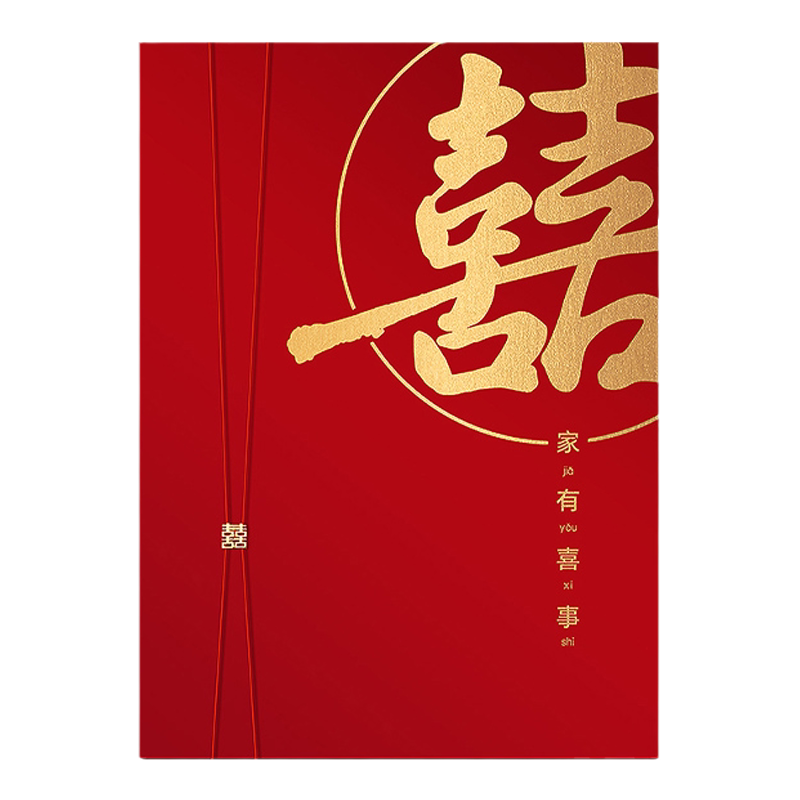 结婚礼金簿婚庆礼薄婚礼喜薄人情礼单嘉宾签到本登记题名册记账本
