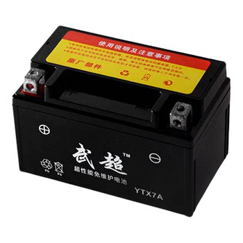 125 scooter universal dry battery ytx7a-bs