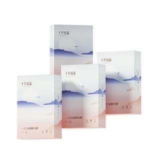 十月结晶一次性内裤月子纯棉孕妇产妇产后大码旅行日抛内裤女20条