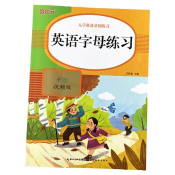 Beginners' first, second and third grade handwritten english letters