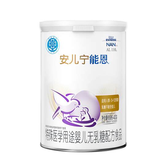 Neng'an'erning lactose-free milk powder imported from the Netherlands