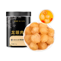 (New Arrival Big Fruit) Seedless Longan Meat Dried Longan Fujian Putian Dried Goods Special Red Dates and Wolfberry Grade Ready-to-Eat Soaked in Water