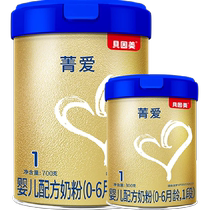 Bein Beauty Cyanine Love Organic A2 Milk Source Infant Milk Powder 1 Segment 700g 300g Group Probiotics Formula DHA