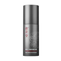 Xiuhuatang mens bifid enzyme essence moisturizing moisturizing lotion body lotion skin care products official 99ml