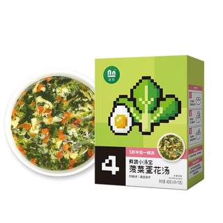 诺恩浓缩小汤宝儿童蛋花冻干即速食鲜蔬菜浓汤包即食送宝宝辅食谱