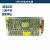 12V10A sufficient monitoring power supply centralized power supply 12V switching power supply camera power supply security LED power supply