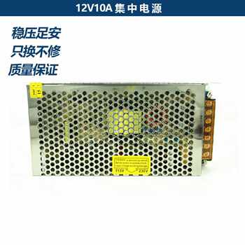 12v10a sufficient monitoring power supply centralized power supply 12v switching power supply camera power supply security led power supply