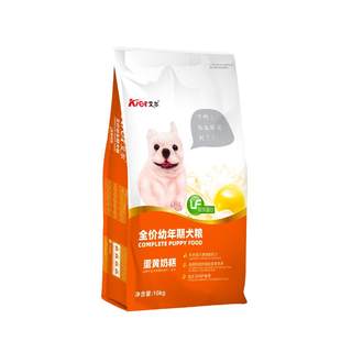 艾尔蛋黄奶糕幼犬专用狗粮10kg狗粮幼犬粮比熊贵宾泰迪狗粮20斤装