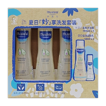 Mustela Summer Mild Shampoo Set Childrens Shampoo Cream Shampoo Beibei Moisturizing Moisturizing Lotion 5-pack