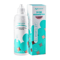 Puno Pupil RGP Corneal Shaping Mirror OK Mirror Care Fluid 150ml 5ml Professional hard contact lens deproteolytic
