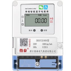 임대 주택용 220v 단상 4G 원격 APP 전자 선불 전기 계량기를 충전하는 스마트 블루투스 휴대폰 스캔 코드