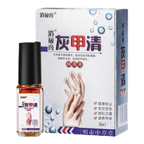 (Watson Di hot sale) One drop of foot and nail cream buy 2 get 1 free painless replacement no school bag fading