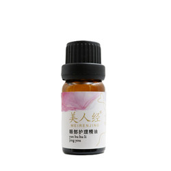 Eye Care Compound Essential Oil 10ml Yunnan Beauty Classic Plant Eye Bags Dark Circles Fishtail Beautiful Eyes Firming