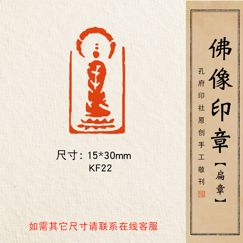 手工佛造像寿山石印章佛像闲章篆刻收藏书画引首扁章-Taobao-Tmall