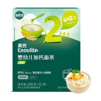 Ying's original minced noodles for infants and young children