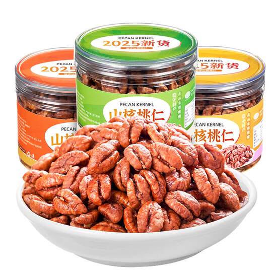 山味情临安山核桃仁2025新货小核桃仁肉罐装原味儿童孕妇零食坚果