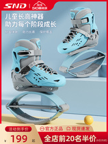 SND childrens jumping shoes jumping aerobics bouncing kangaroo shoes spring men and women inline skating height artifact