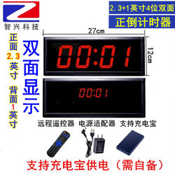 Timer digital countdown electronic clock meeting speech recruitment reminder debate competition gym timing