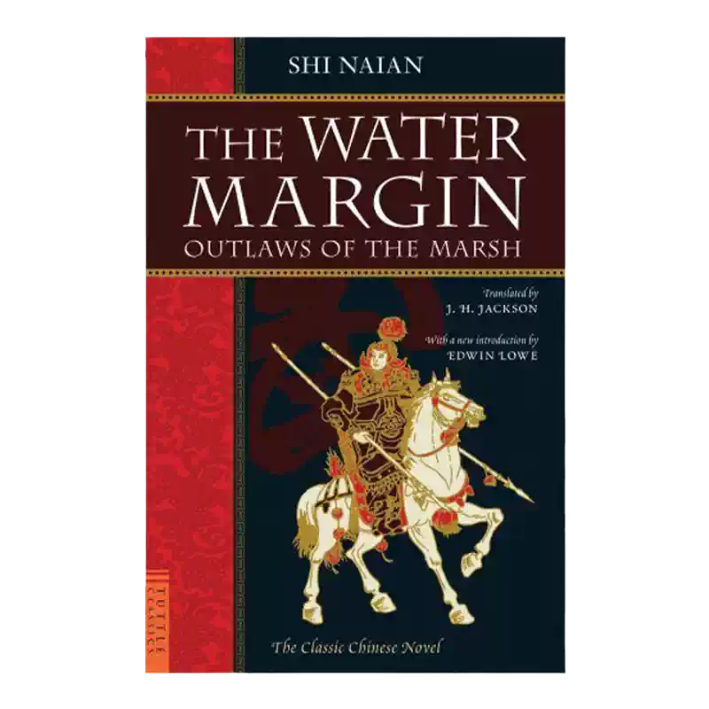 Water Margin: Outlaws of the Marsh (Tuttle Classics) 水浒传施耐庵