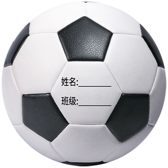 Free printing children's football wear-resistant and kick-resistant